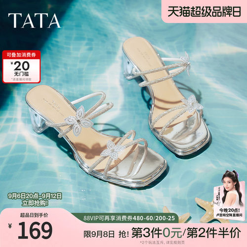 百搭时尚女拖鞋