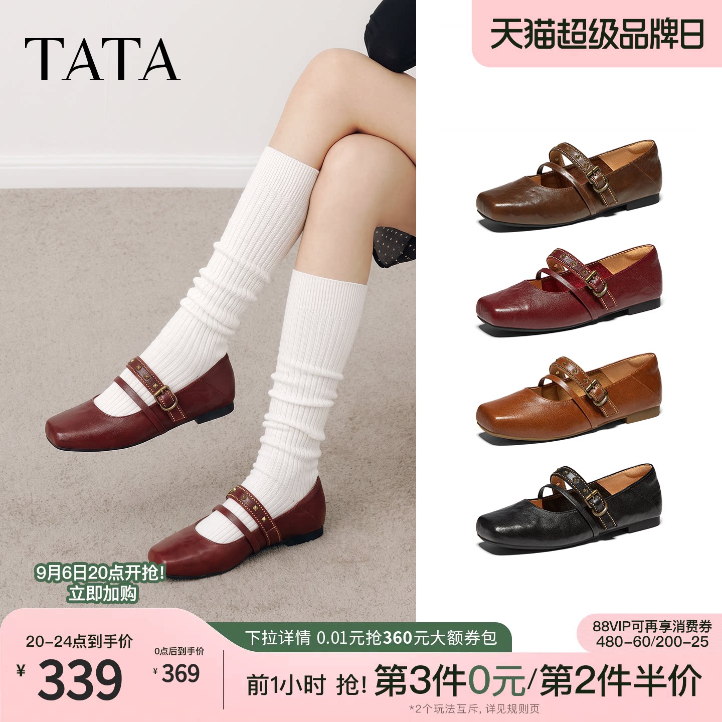 TATA他她芭蕾玛丽珍鞋百搭方头羊皮单鞋复古女鞋2026秋季Y6A02CQ6图片