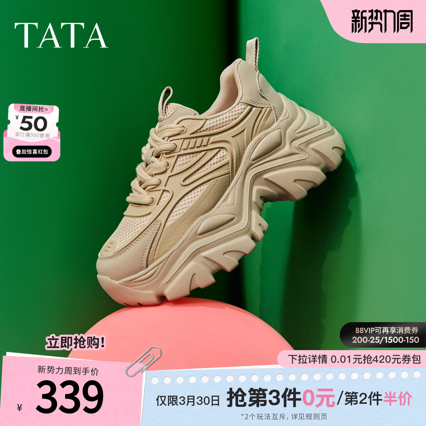 TATA他她老爹鞋新款女时尚休闲鞋厚底鞋子增高鞋轻便软底运动鞋子