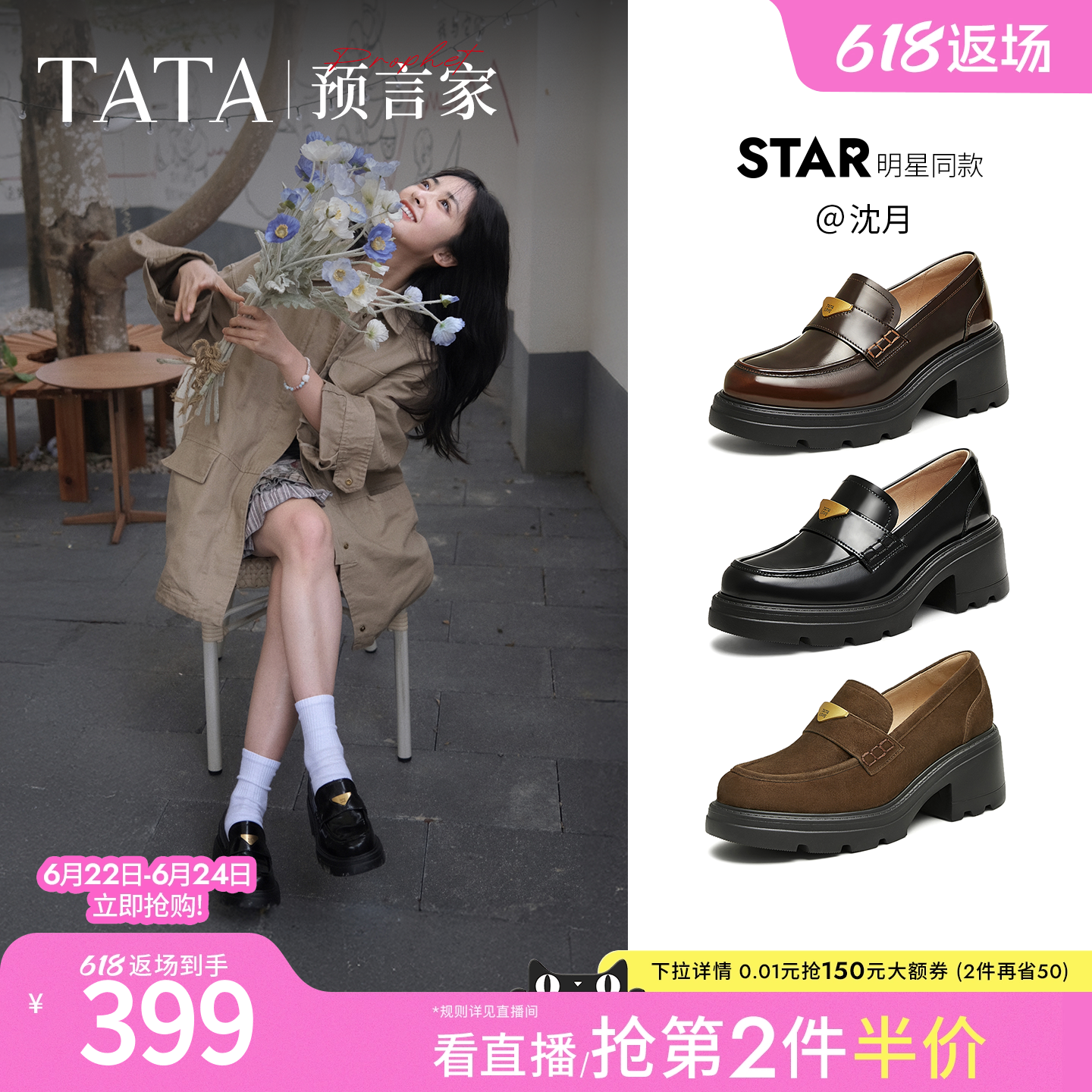 沈月同款TATA他她预言家厚底乐福鞋女真皮增高小皮鞋软底JK鞋单鞋