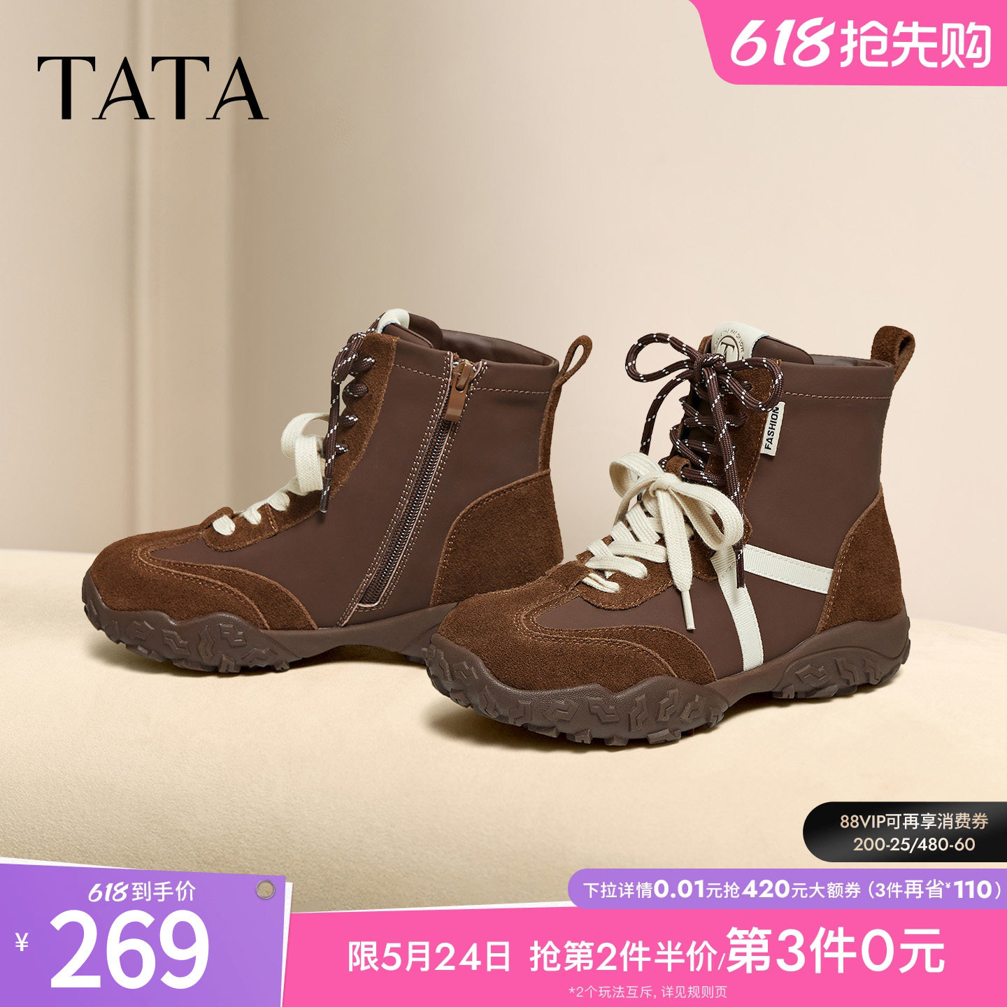 TATA他她德训鞋2025冬季新款百搭短靴时尚女鞋运动阿甘鞋GPD04DD5