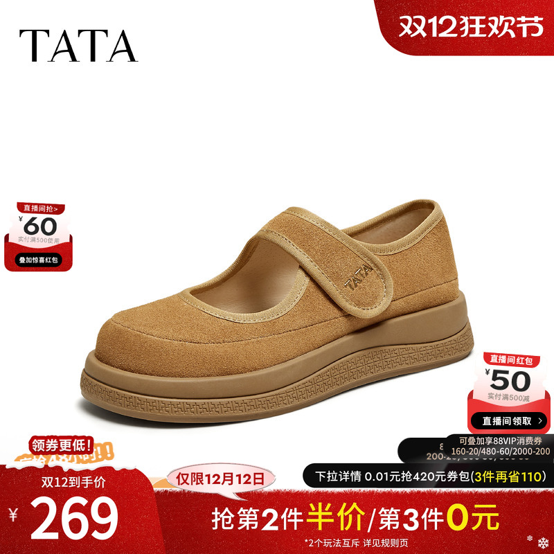 浅口女休闲玛丽珍