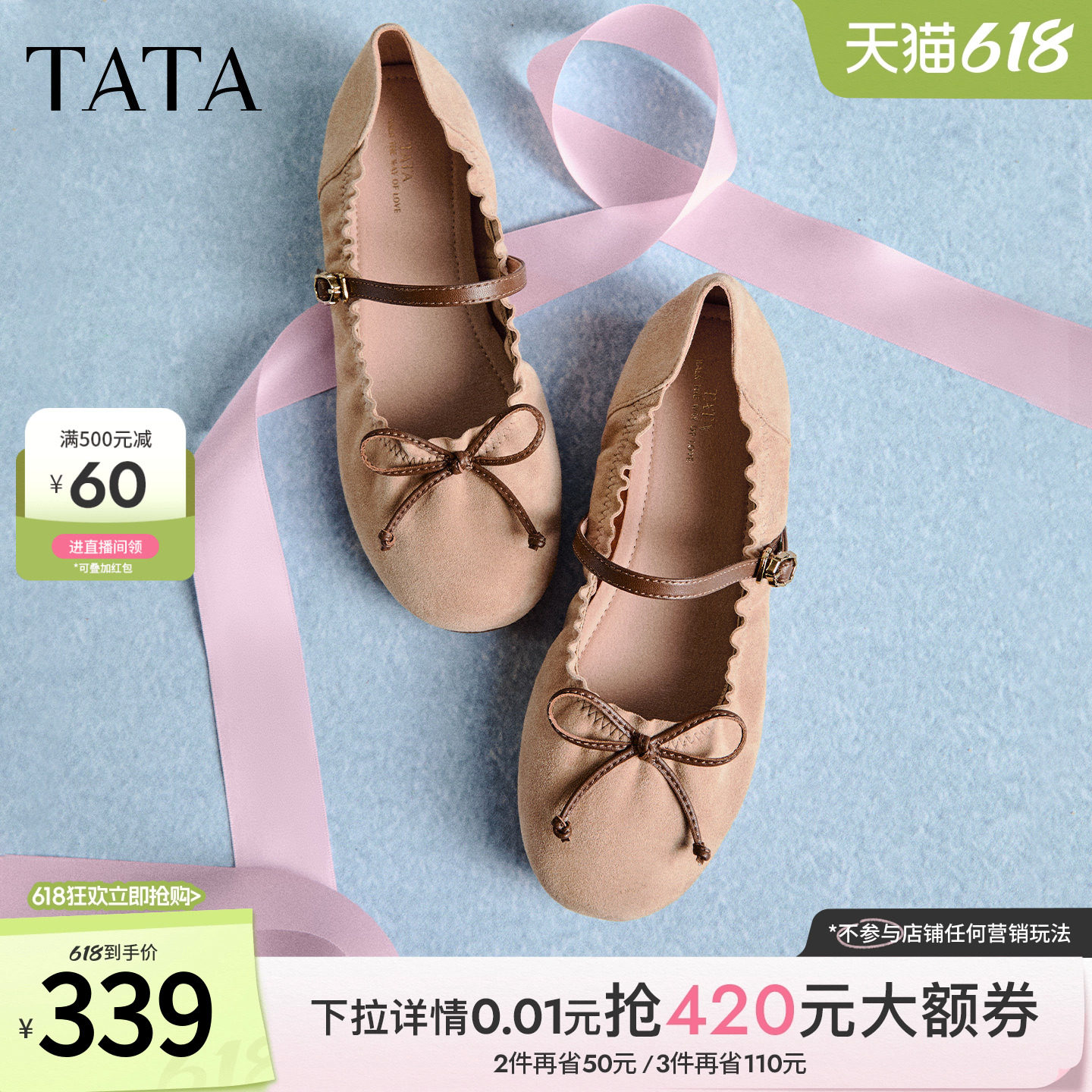 TATA他她平底玛丽珍鞋女软底芭蕾舞鞋单鞋羊皮女鞋2026新YZQ01AQ6