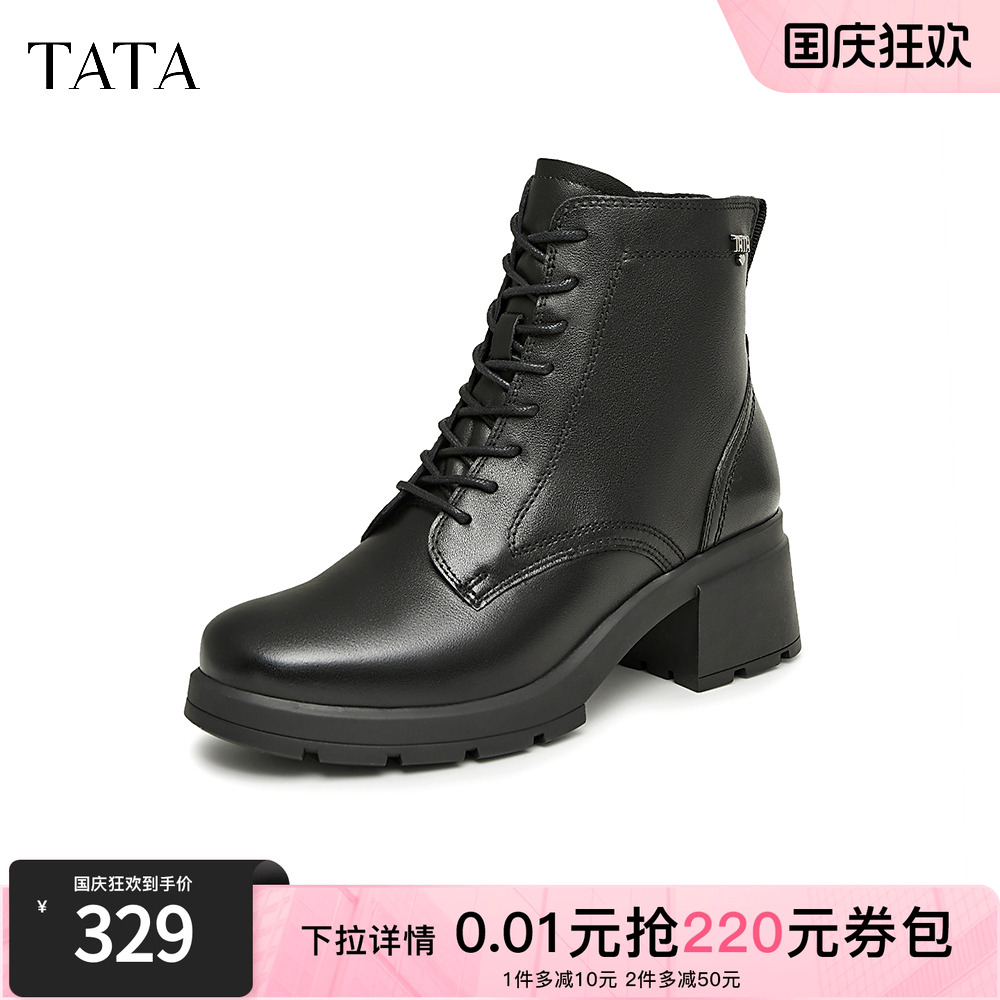 粗跟短靴女加绒厚底炸街马丁靴
