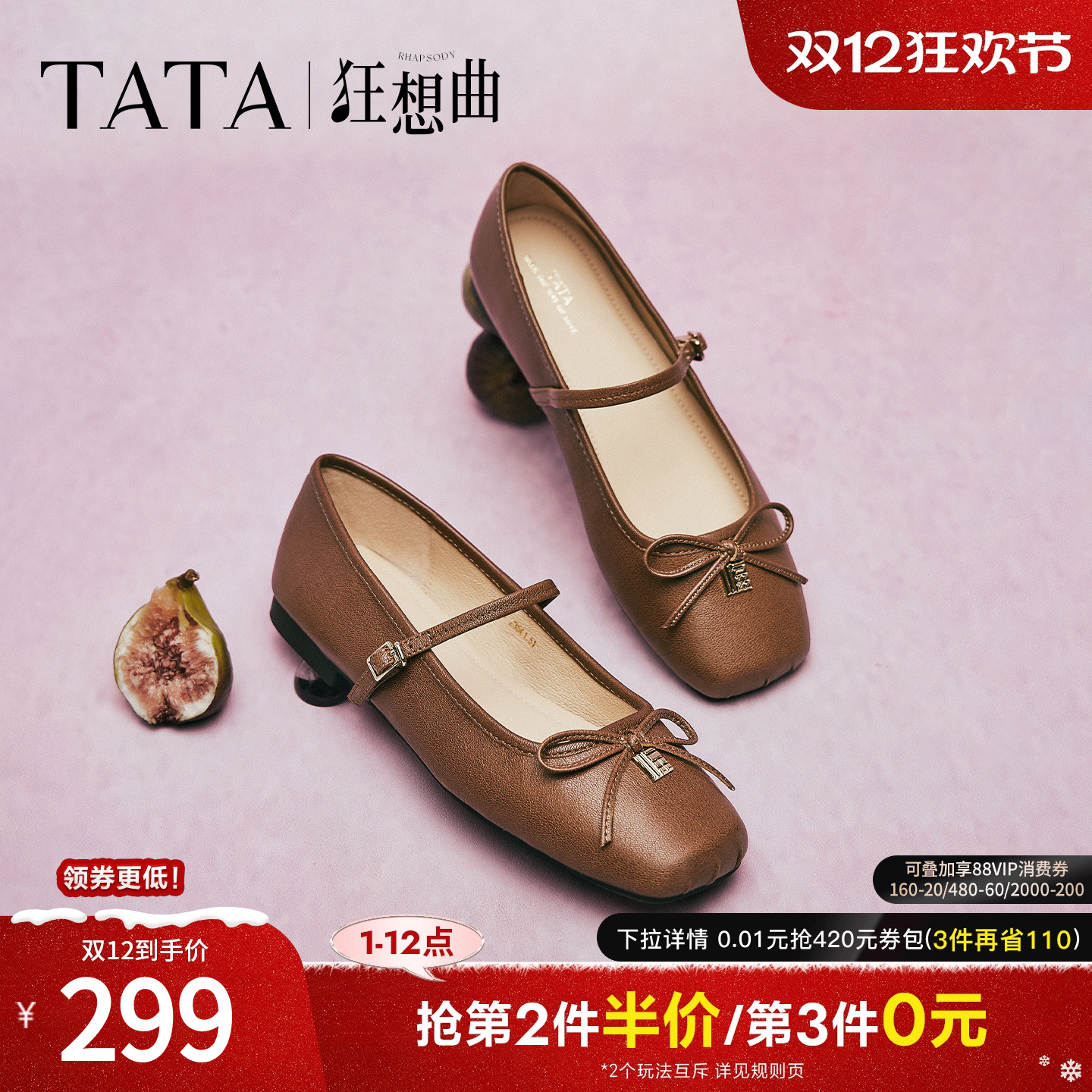 时尚百搭玛丽珍鞋