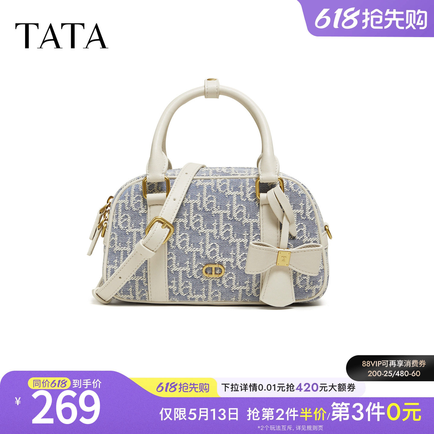 TATA他她女包2026春季新款商场同款包迷你小香包洋气包包X3546AX6