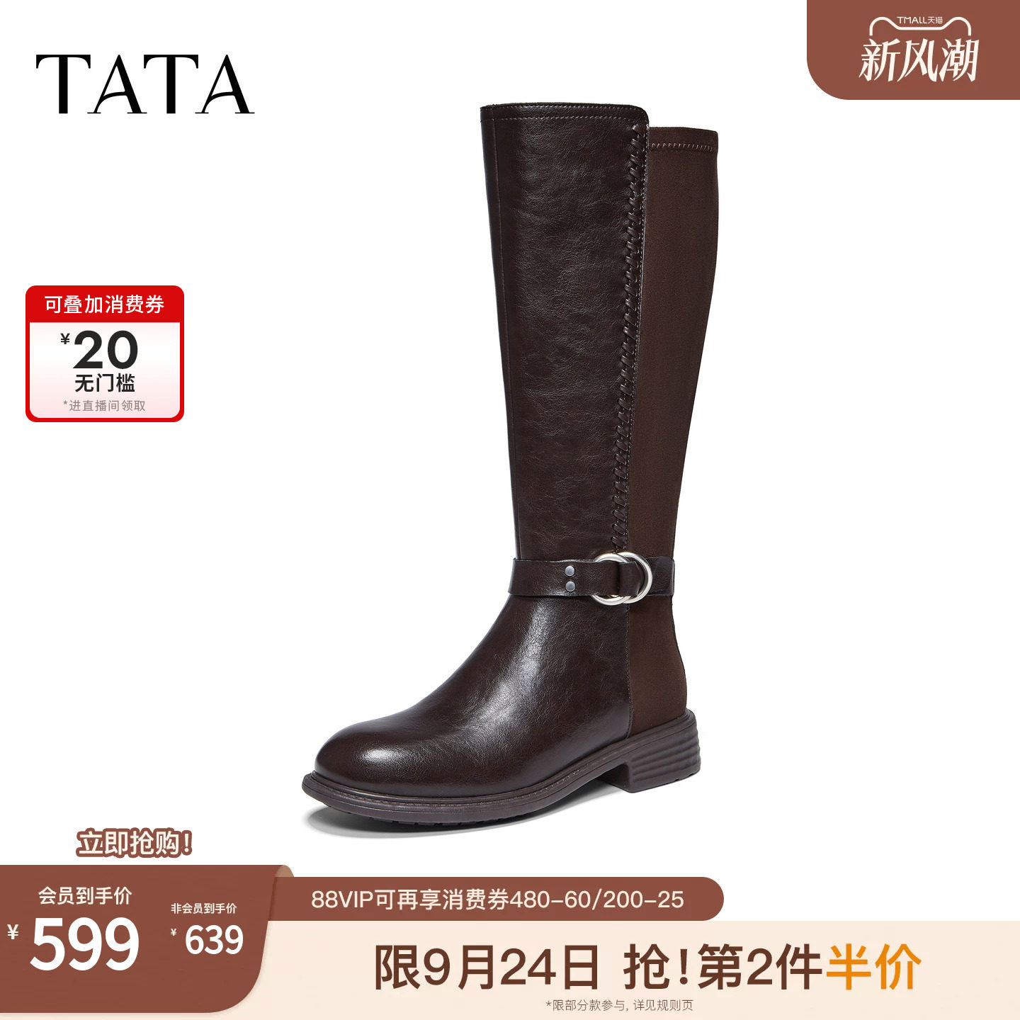 TATA他她拼接骑士靴女双色扣带长靴大筒围高筒靴加绒冬款UB301DG6