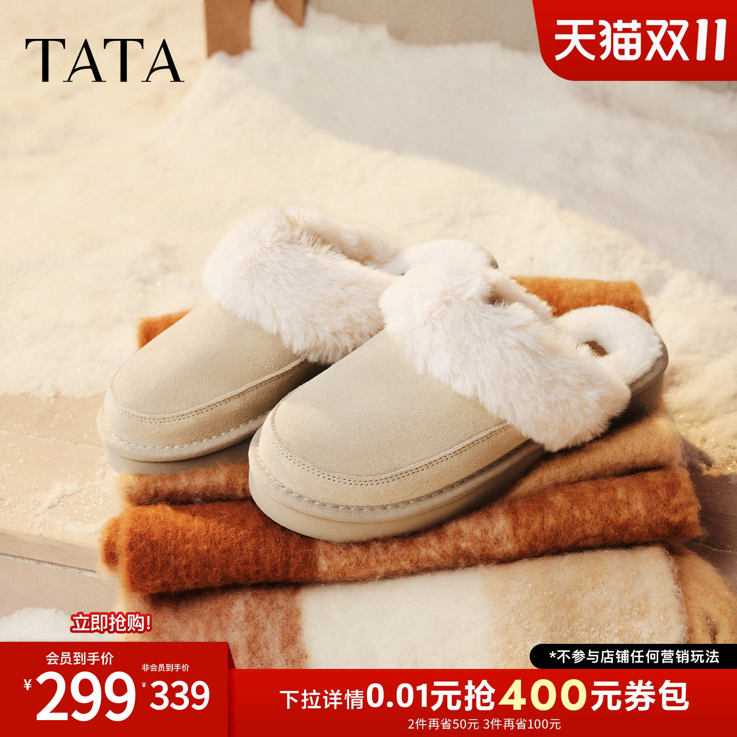 TATA他她女鞋2026冬季加绒棉拖雪地靴女休闲鞋厚底保暖鞋CUT01DH6