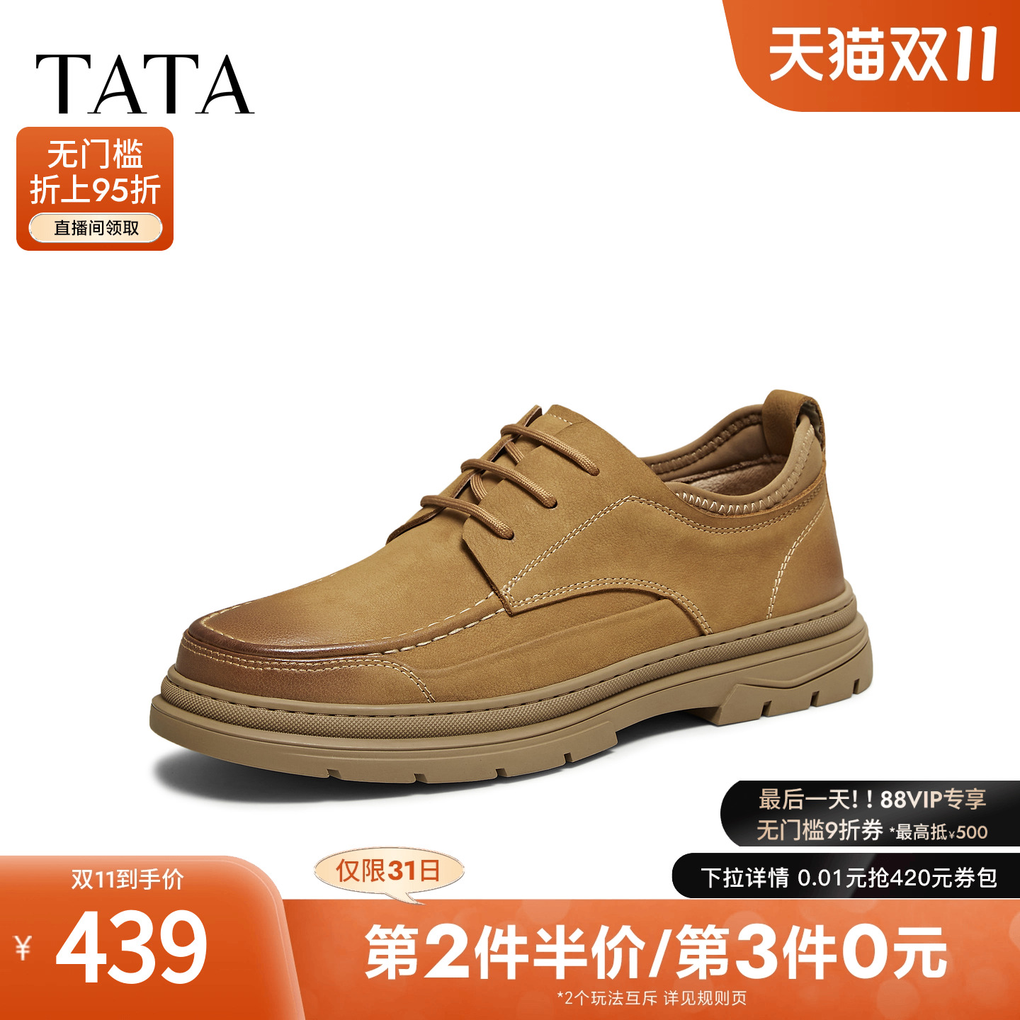 TATA他她男鞋2025冬季新款舒适百搭休闲鞋男士厚底工装鞋PGS01CM5