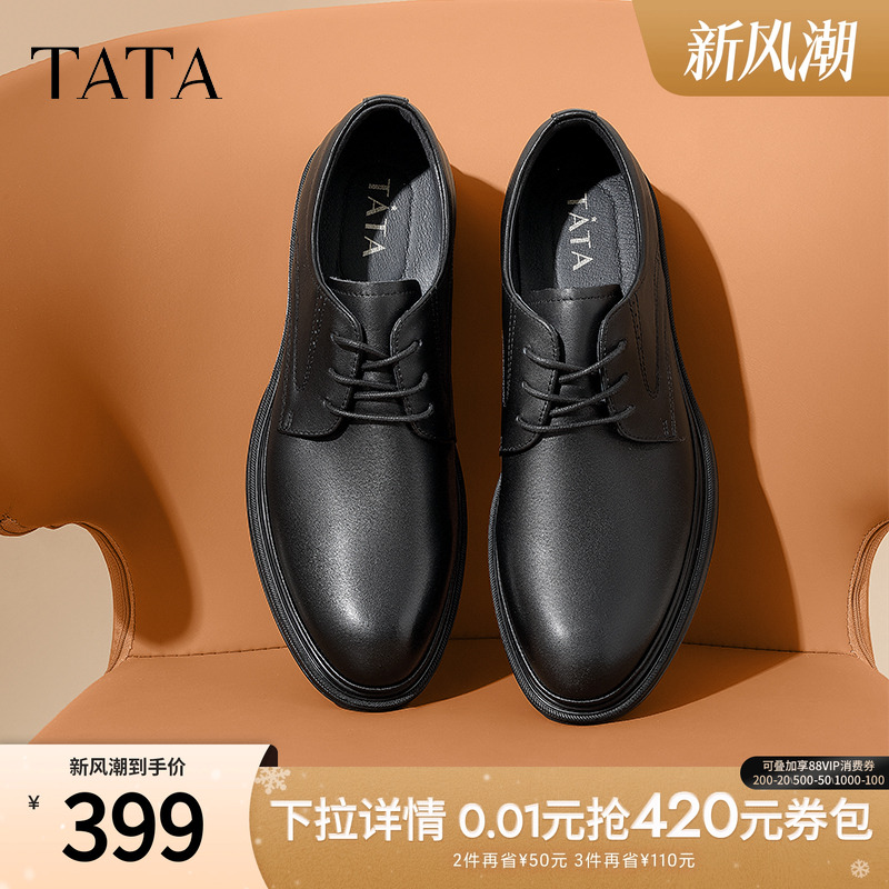 TATA/他她休闲商务皮鞋德比鞋