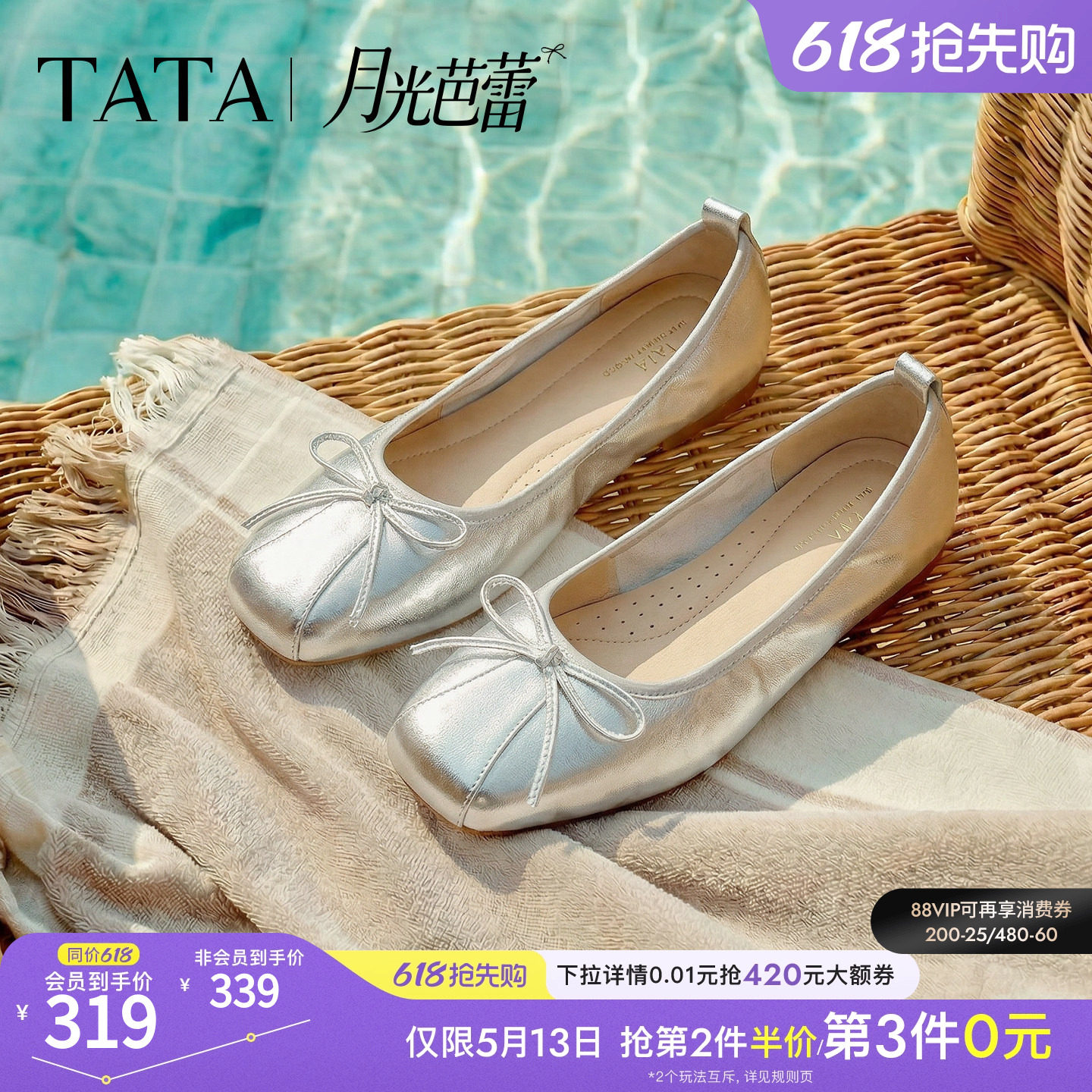 TATA他她月光芭蕾平底单鞋女软底芭蕾舞鞋羊皮休闲浅口鞋UUY02AQ6