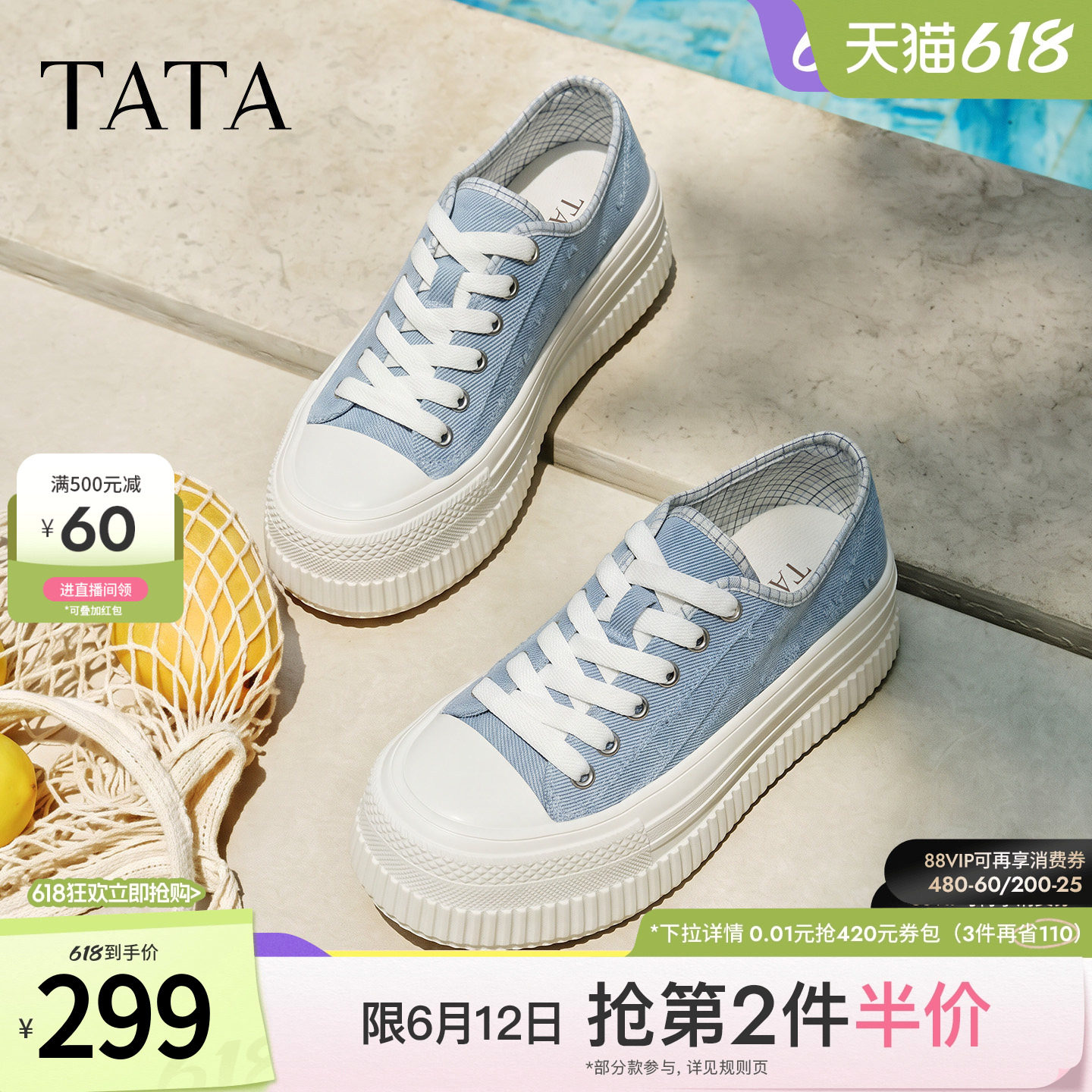 TATA他她女鞋2026夏季新款时尚休闲百搭厚底帆布板鞋舒适84S01BM6
