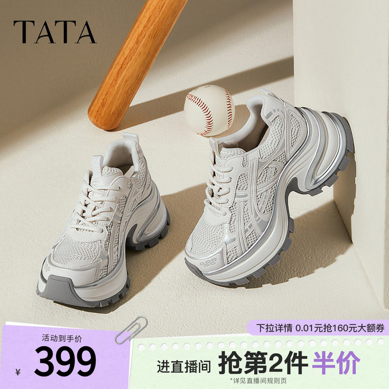 TATA他她女鞋厚底鞋子新款时尚百搭休闲鞋百搭增高老爹鞋CZX02CM5