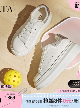 TATA他她小白鞋新款时尚休闲鞋厚底增高板鞋通勤女鞋子WU507CM5