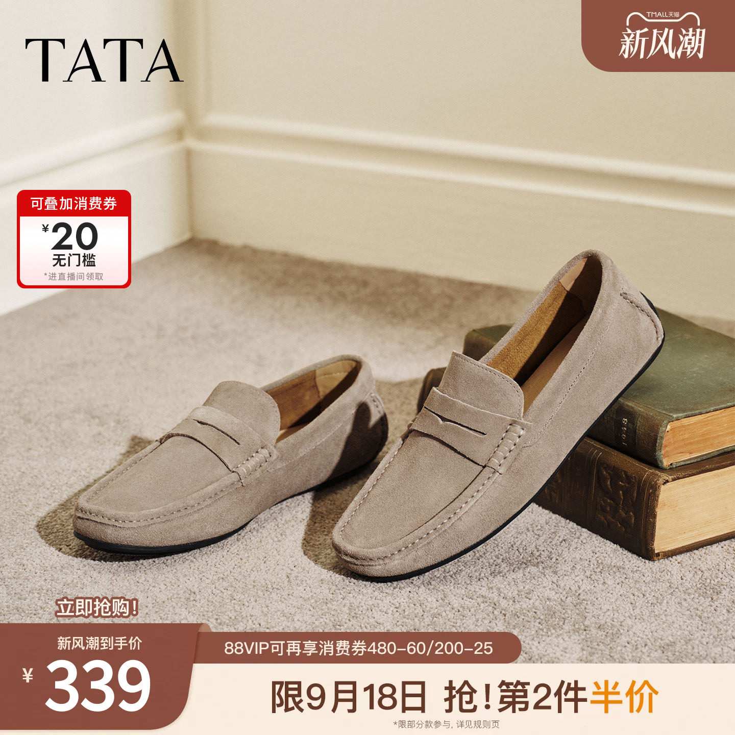 TATA他她男鞋2026春季新款百搭休闲鞋一脚蹬牛皮乐福鞋子NGG01AM6图片