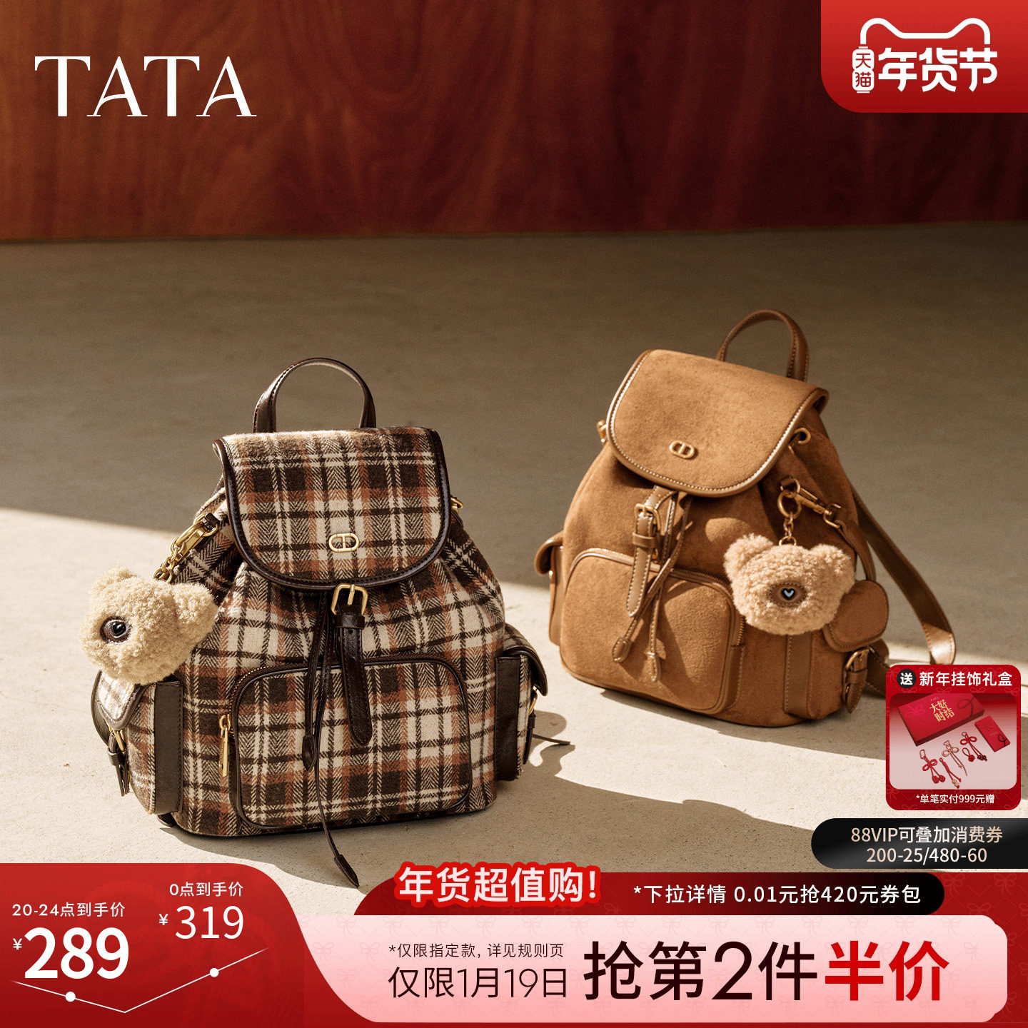 TATA他她书包2025款双肩包初中生ins小众包高中生轻便包X3527DX5