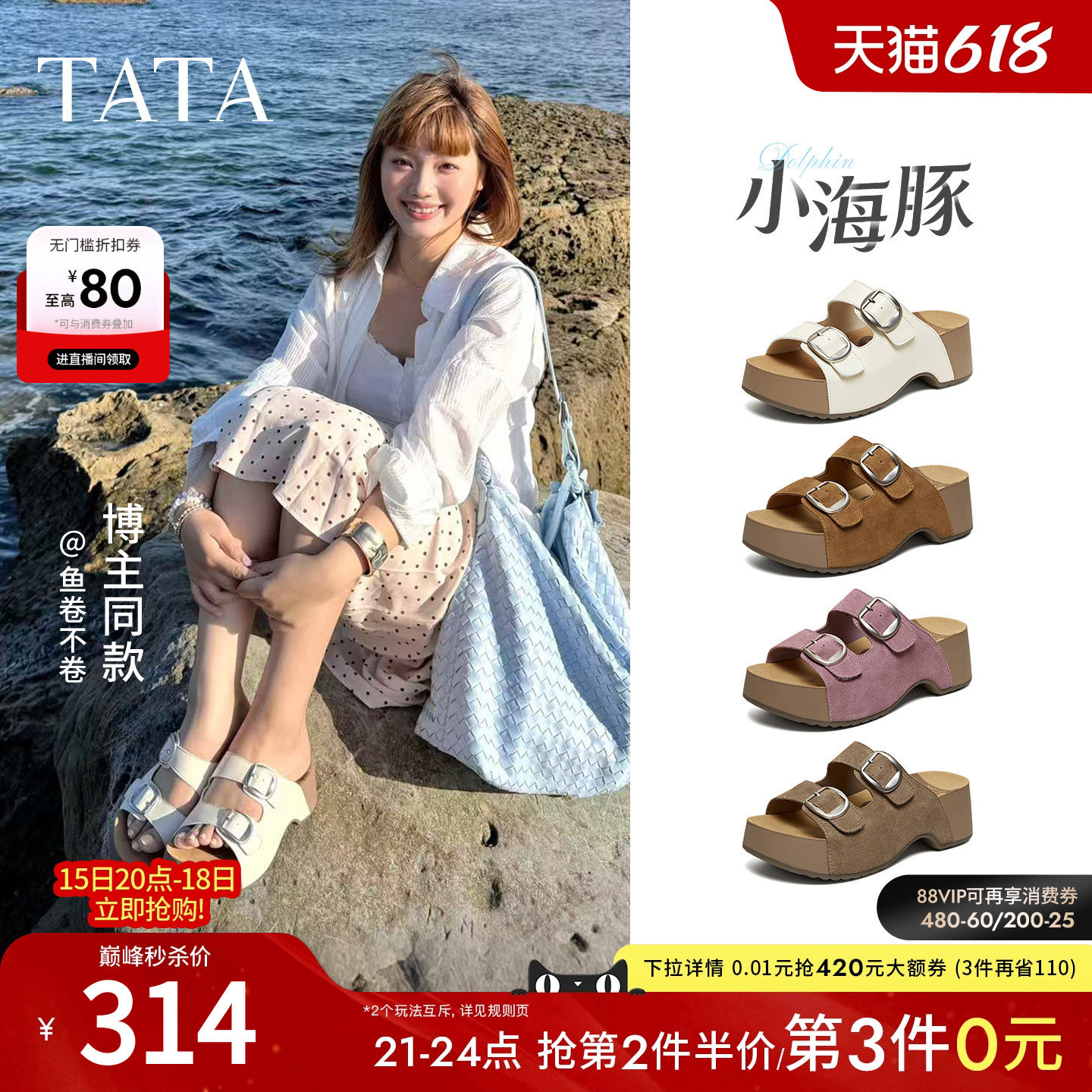 TATA他她小海豚勃肯凉拖2026夏季女鞋厚底增高外穿凉鞋子CML01BT6