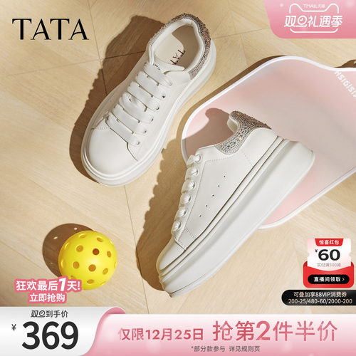 时尚休闲厚底女板鞋