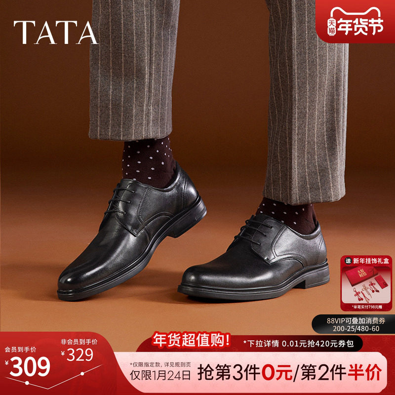 Tata他她经典商务正装男士皮鞋真皮男鞋黑色结婚新郎鞋德比鞋新款,流行男鞋,正装皮鞋,淘宝优惠券,粉丝福利购,淘宝优惠卷