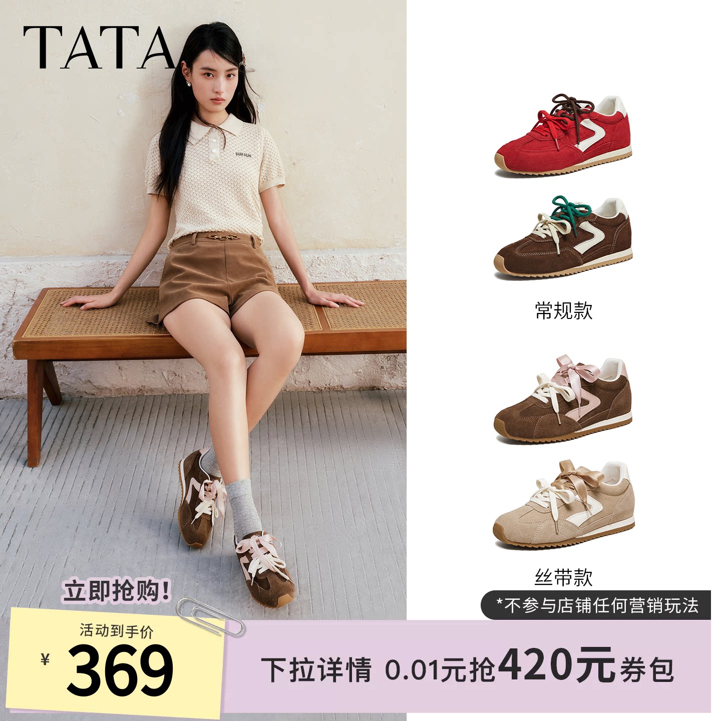 TATA他她月牙鞋德训鞋新款厚底运动阿甘鞋休闲鞋红色鞋子GXT02CM5