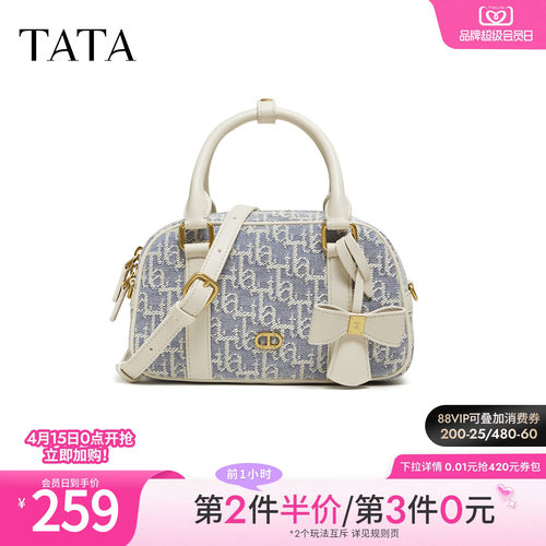 TATA他她女包2026春季新款商场同款包迷你小香包洋气包包X3546AX6