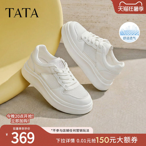 商场同款时尚休闲百搭厚底