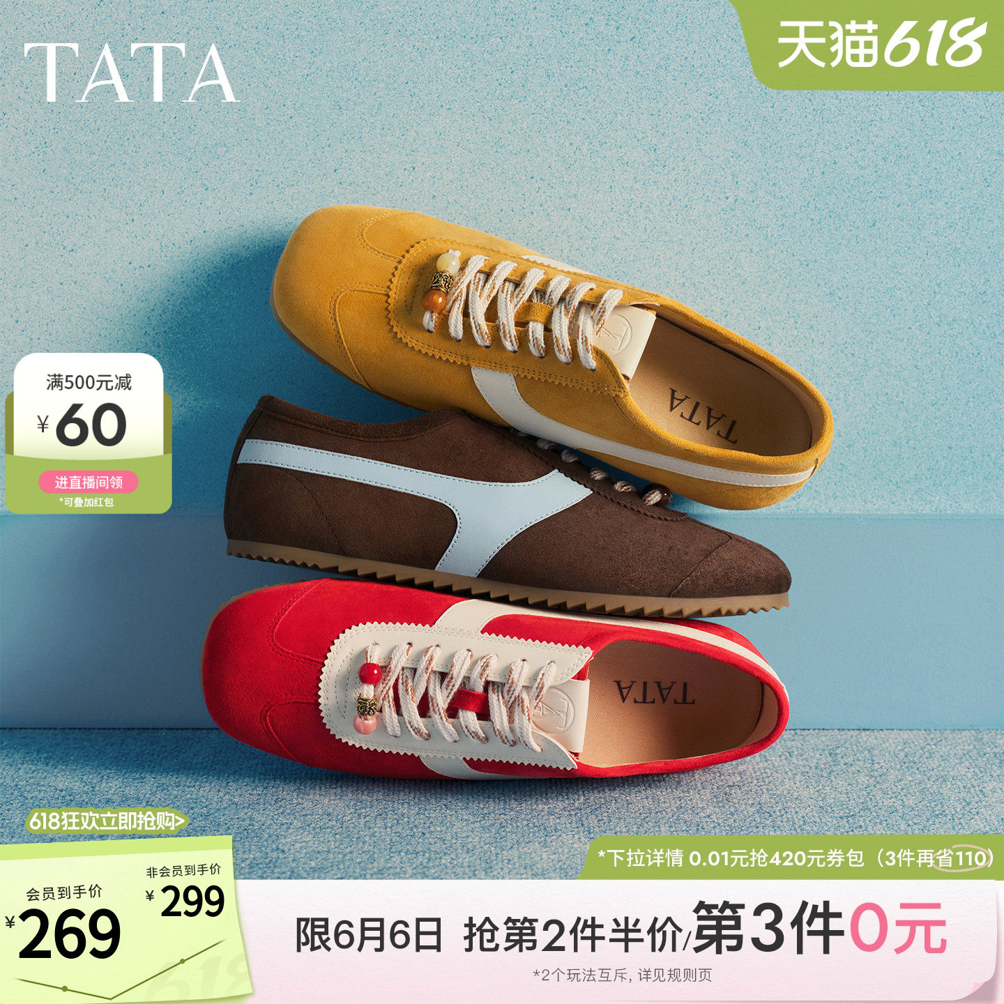 TATA他她光面皮质德训鞋女阿甘鞋羊皮方头休闲鞋运动鞋子YZP01AM6