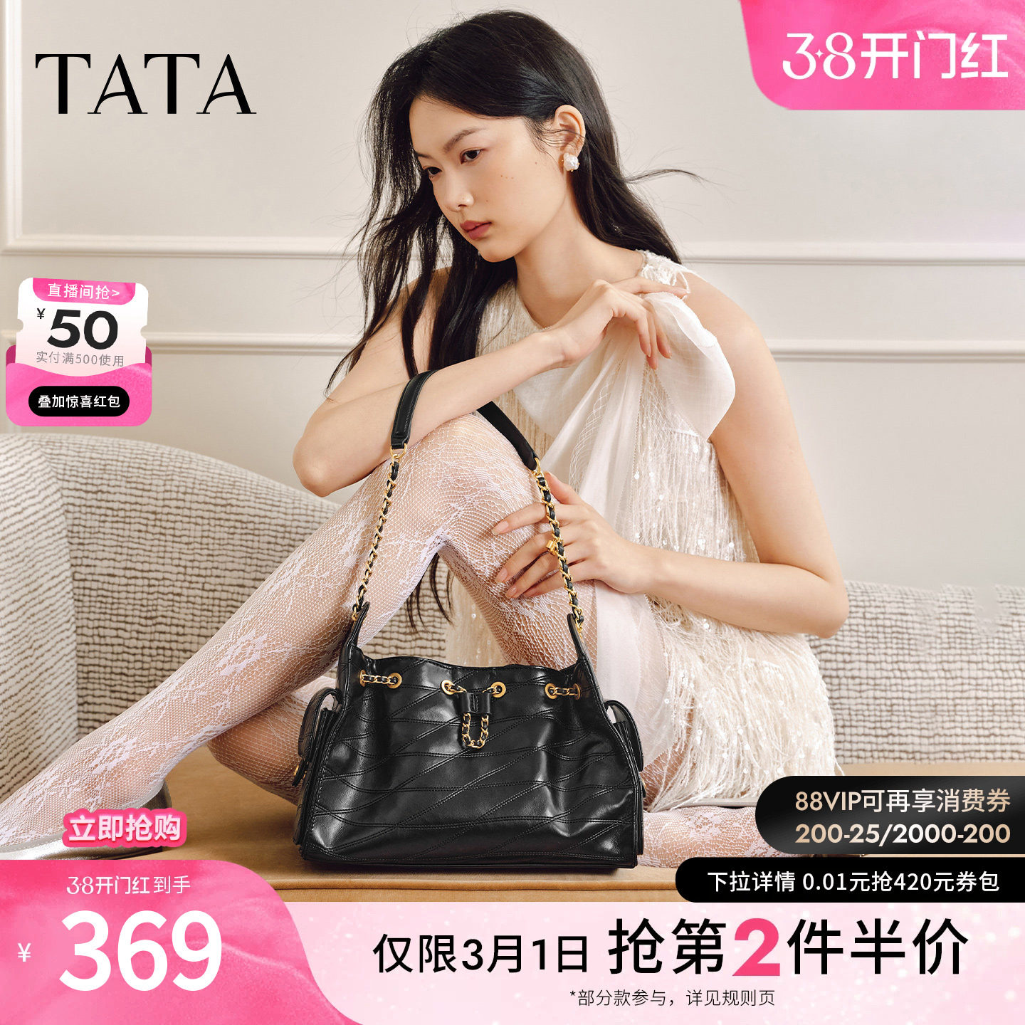 TATA他她女包2026春商场同款通勤单肩斜挎包女腋下包新款X3558AX6