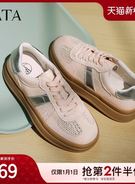 TATA他她粉色德训鞋女网面厚底透气休闲板鞋女2025夏新款CWE01BM5