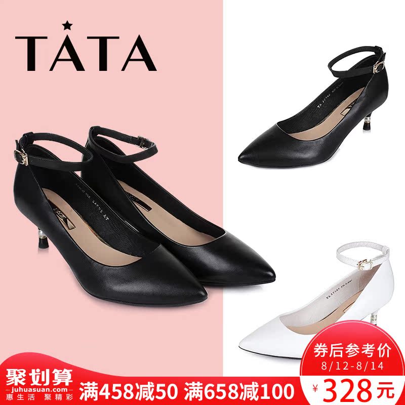 TATA/他她秋季簡約珍珠細跟淺口高跟女單鞋2V3A5CQ7