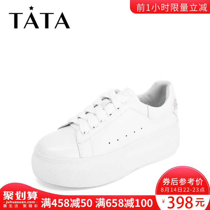 Tata/他她2018秋季新款牛皮革小白鞋百搭板鞋平底休閑鞋S3A51CM8