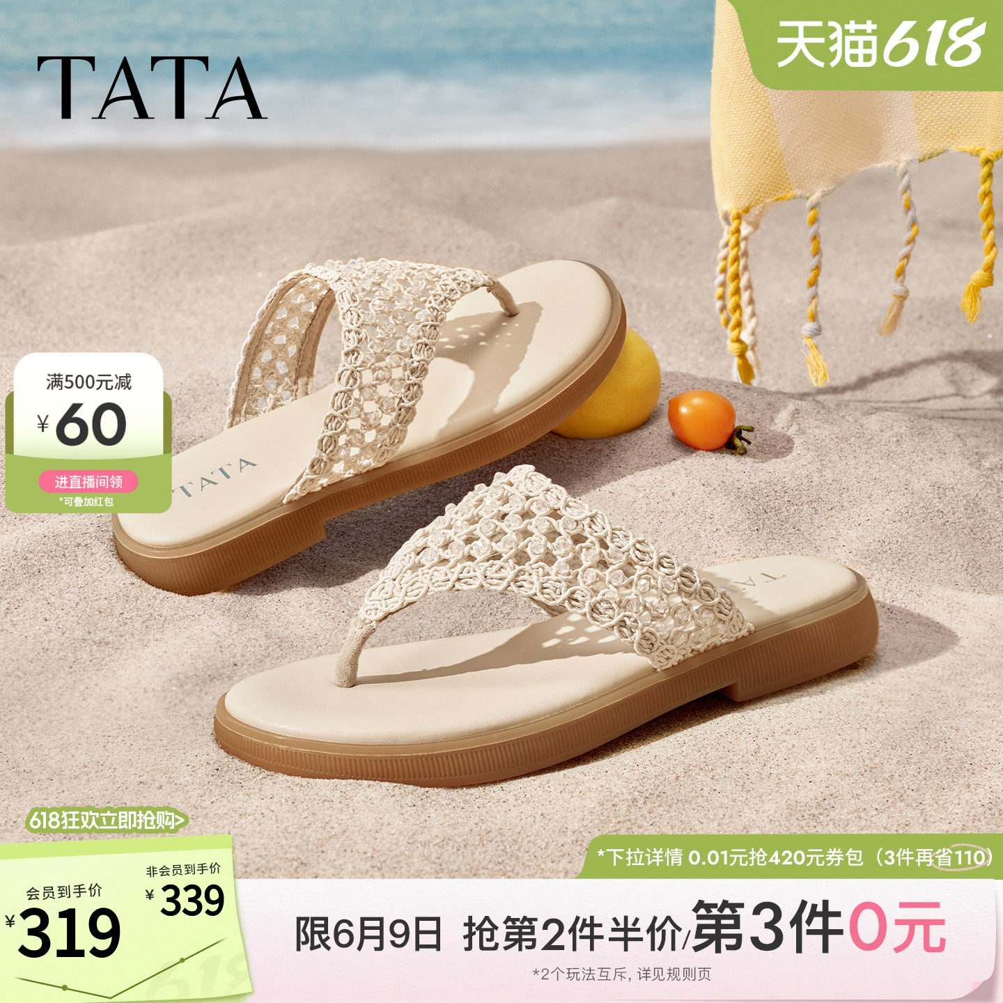 TATA他她平底拖鞋女外穿夹趾凉拖女休闲度假人字拖凉鞋新Y2Y01BT6