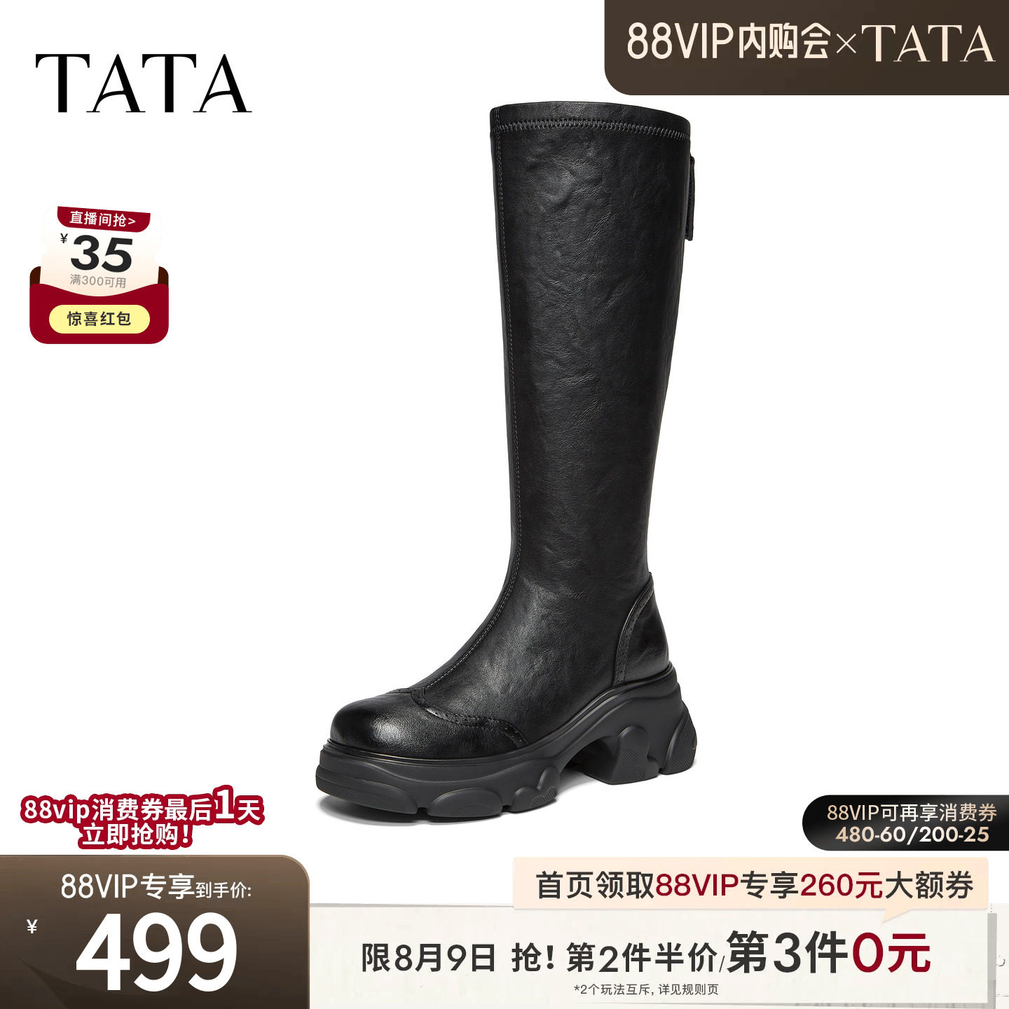 TATA他她喵爪靴厚底骑士靴女不过膝黑色长筒靴弹力靴女靴CEG26DG6
