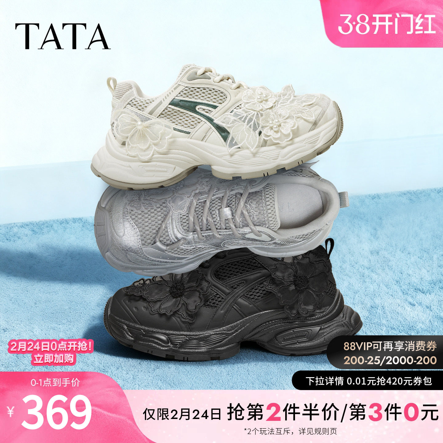 TATA他她女鞋2026春季新款休闲运动鞋百搭厚底增高老爹鞋CKY01AM6