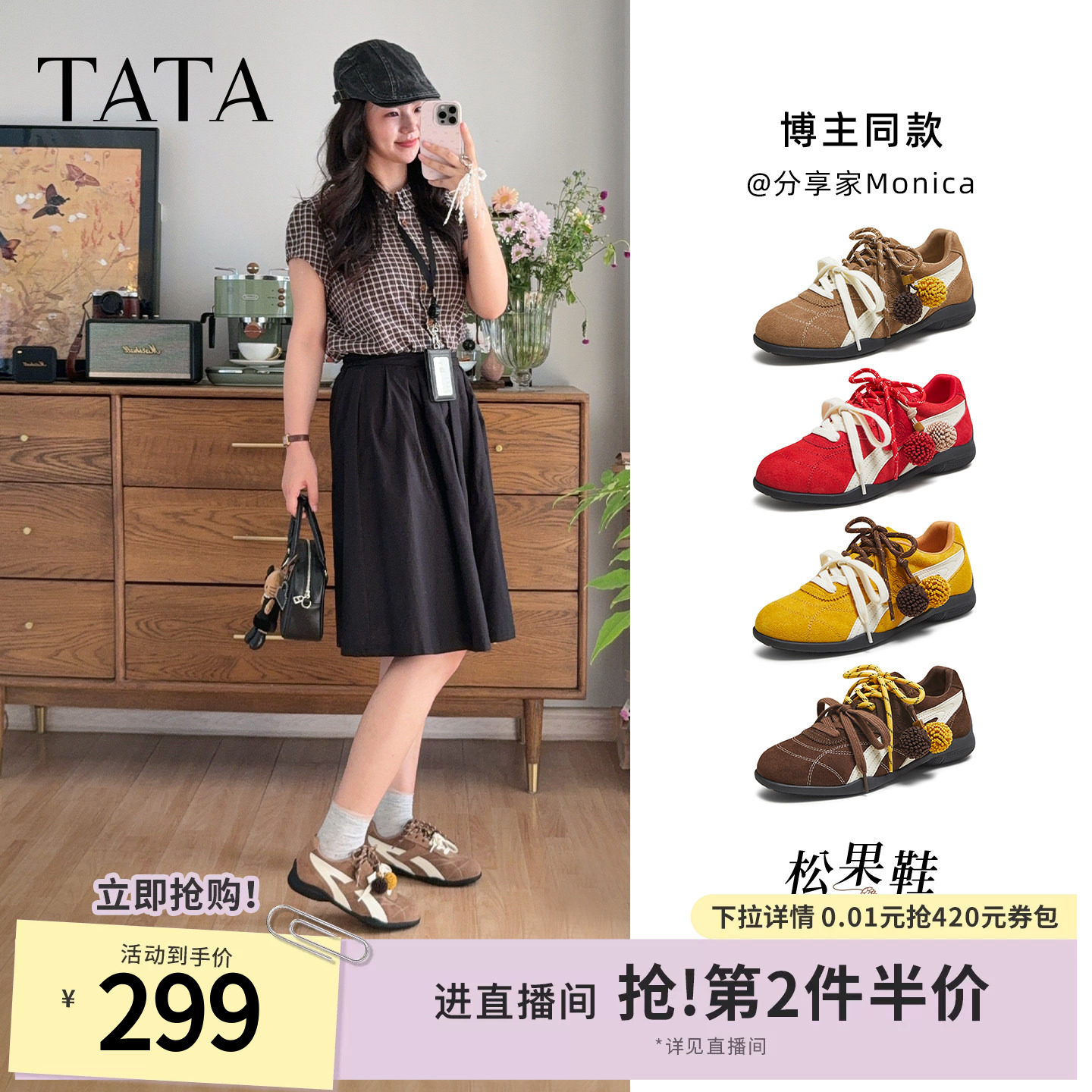 TATA他她松果鞋女鞋复古德训鞋时尚运动鞋通勤阿甘鞋赛车休闲鞋子