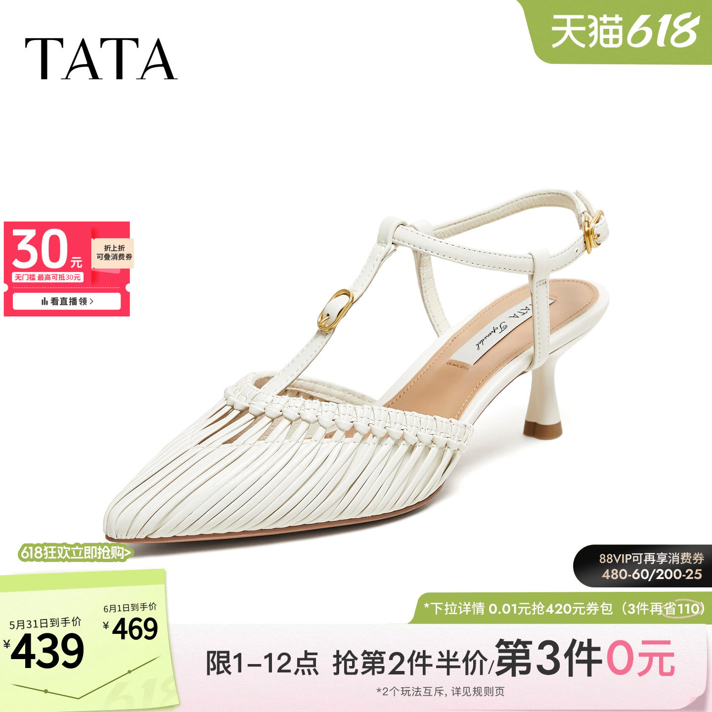 TATA他她仙女风尖头凉鞋女猫跟鞋包头凉鞋休闲单鞋2026新7Q