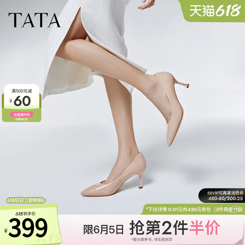 TATA他她裸色高跟鞋女一脚蹬高跟鞋女气质高级不累脚真皮单鞋女鞋
