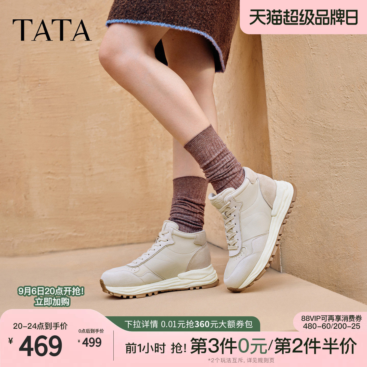 TATA他她棕色阿甘鞋女厚底户外休闲鞋运动鞋高帮鞋2026新WPC25DM6图片