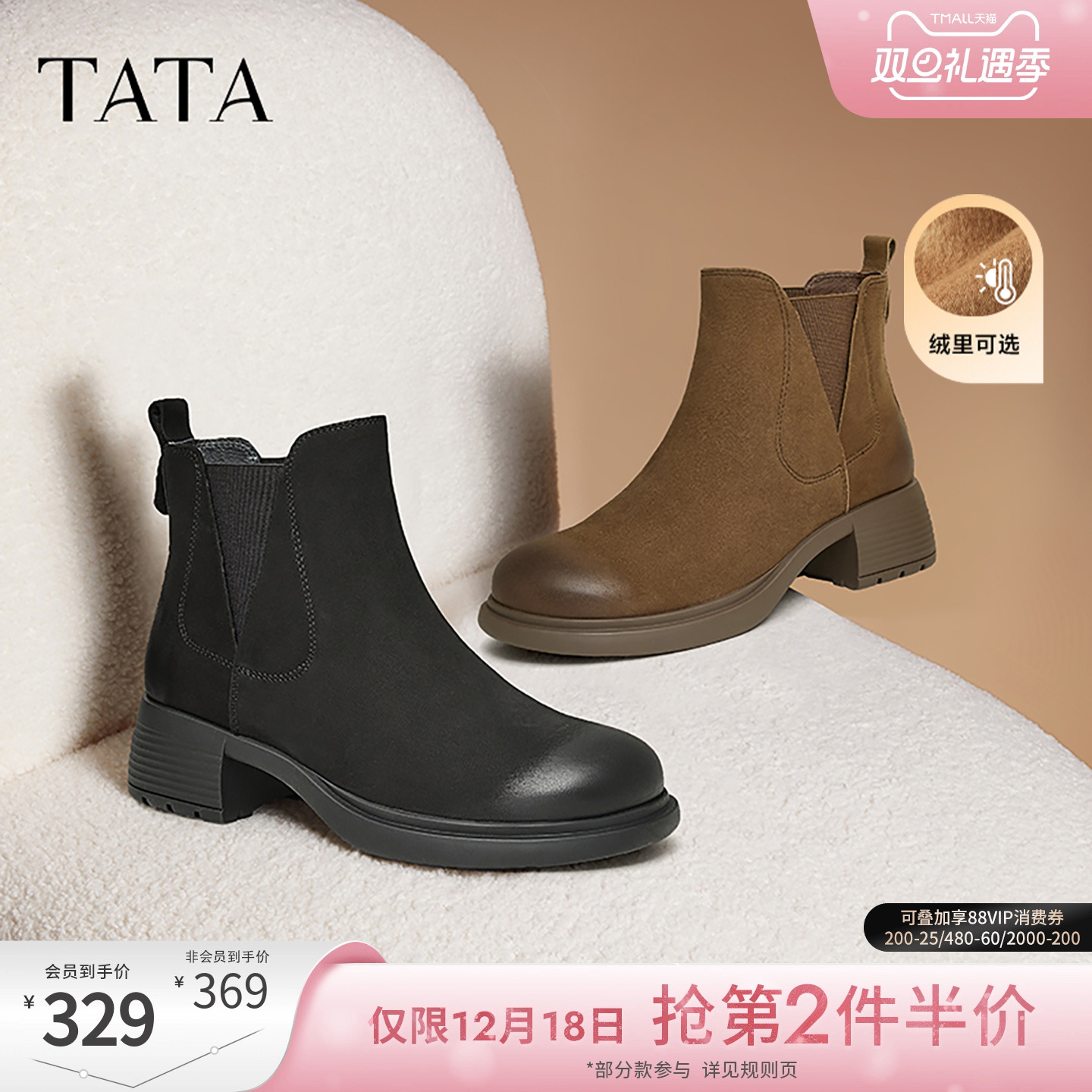 时尚休闲切尔西靴