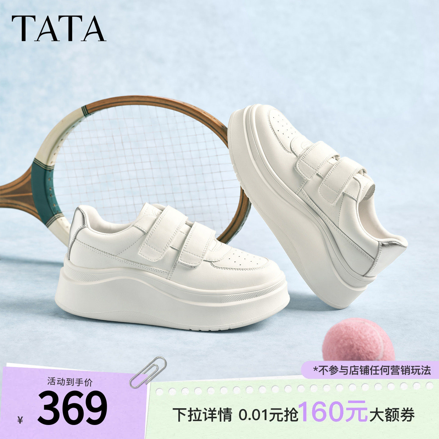 TATA他她女鞋春季魔术贴小白鞋休闲百搭板鞋增高厚底鞋G3N02AM6