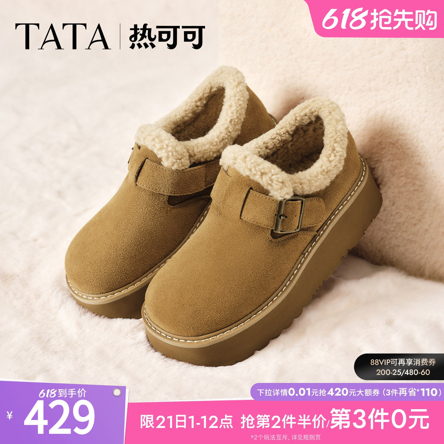 TATA他她雪地靴女厚底新款勃肯鞋毛毛保暖时尚加绒棉鞋JYV01