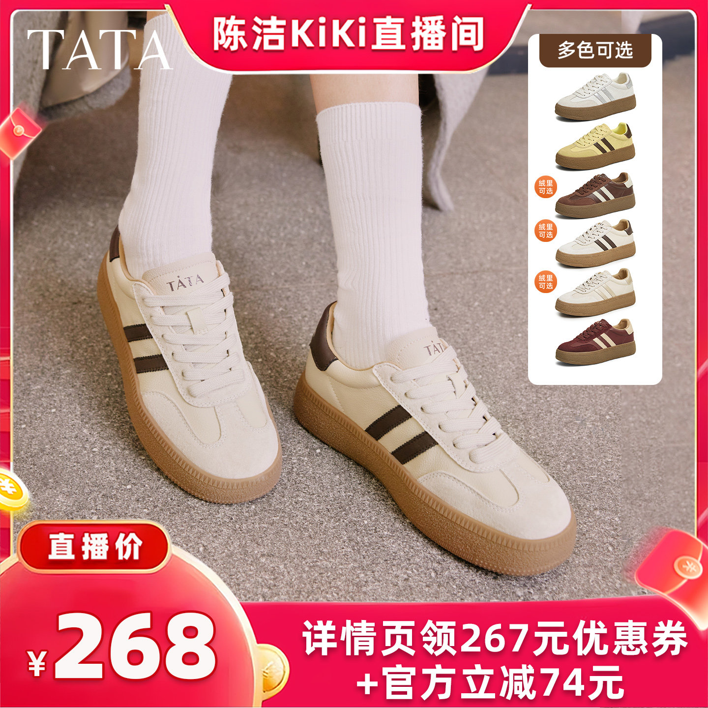 【K姐推荐】TATA他她自由符号厚底德训鞋