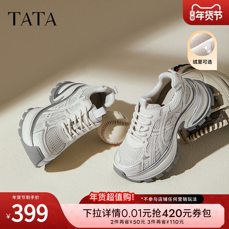 TATA他她女鞋厚底鞋子新款时尚加绒休闲鞋百搭增高老爹鞋CZX02CM5,女鞋,老爹鞋,淘宝优惠券,粉丝福利购,淘宝优惠卷