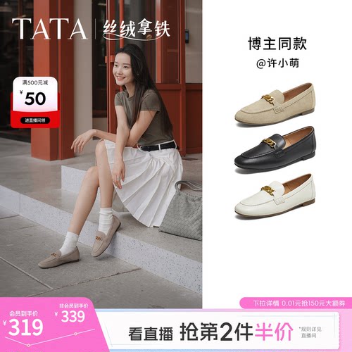 时尚休闲女乐福鞋