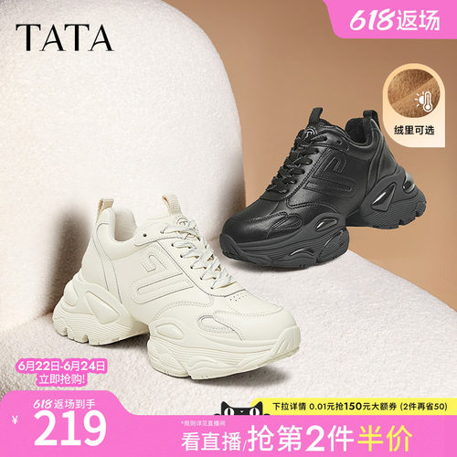 时尚休闲百搭女老爹鞋