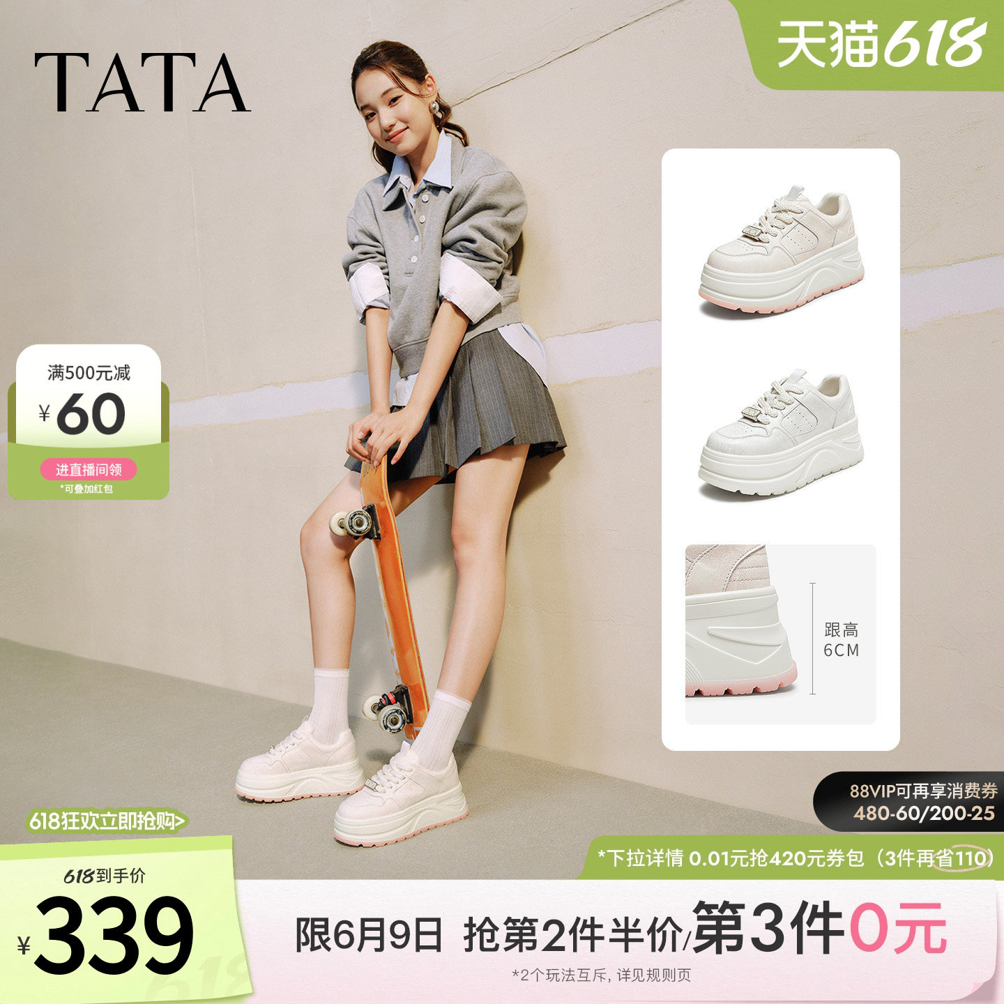 TATA他她女鞋2025冬季新款小白鞋时尚厚底休闲板鞋百搭鞋CP202CM5