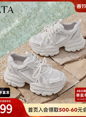 TATA他她女鞋2026夏季新款运动鞋时尚炸街厚底百搭老爹鞋CY216BM6