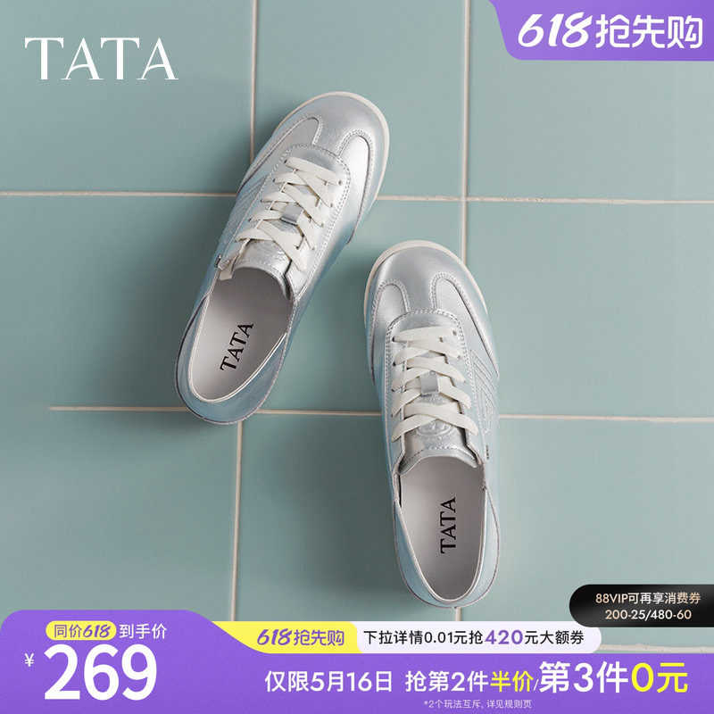 TATA他她银色软底阿甘鞋女鞋休闲运动鞋小白鞋子德训鞋SKW01AM5