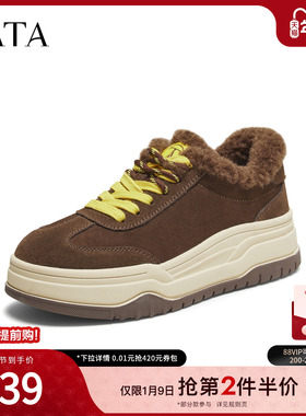 TATA他她女鞋2025冬季毛毛德训鞋百搭加绒棉鞋保暖运动鞋CJC01DM5