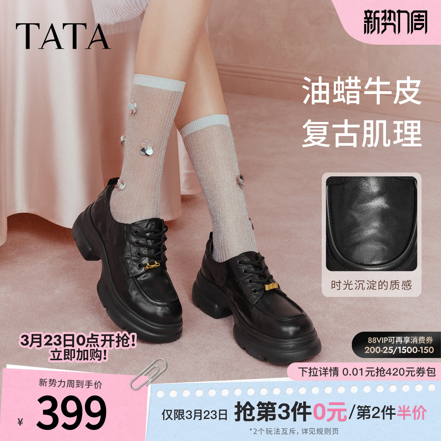 TATA他她厚底牛津鞋女增高复古小皮鞋女JK鞋乐福鞋2026新7OLA1AM6